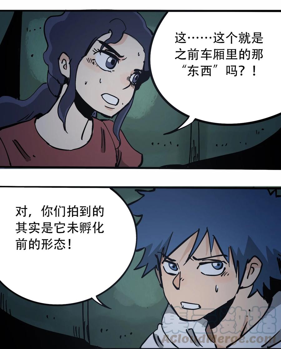 404事件簿-30秒后世界末日韩漫全集-099 兄妹无删减无遮挡章节图片 