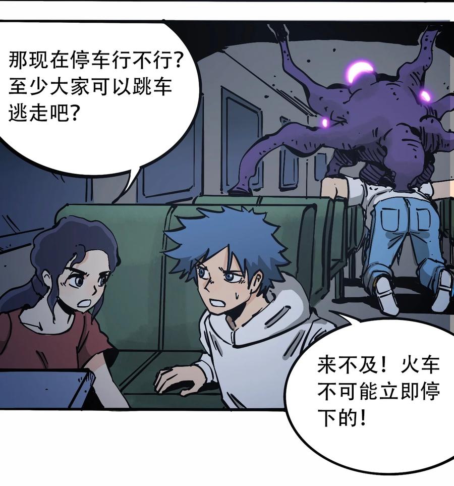 404事件簿-30秒后世界末日韩漫全集-099 兄妹无删减无遮挡章节图片 