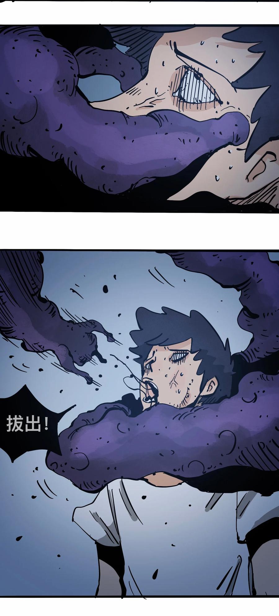 404事件簿-30秒后世界末日韩漫全集-099 兄妹无删减无遮挡章节图片 