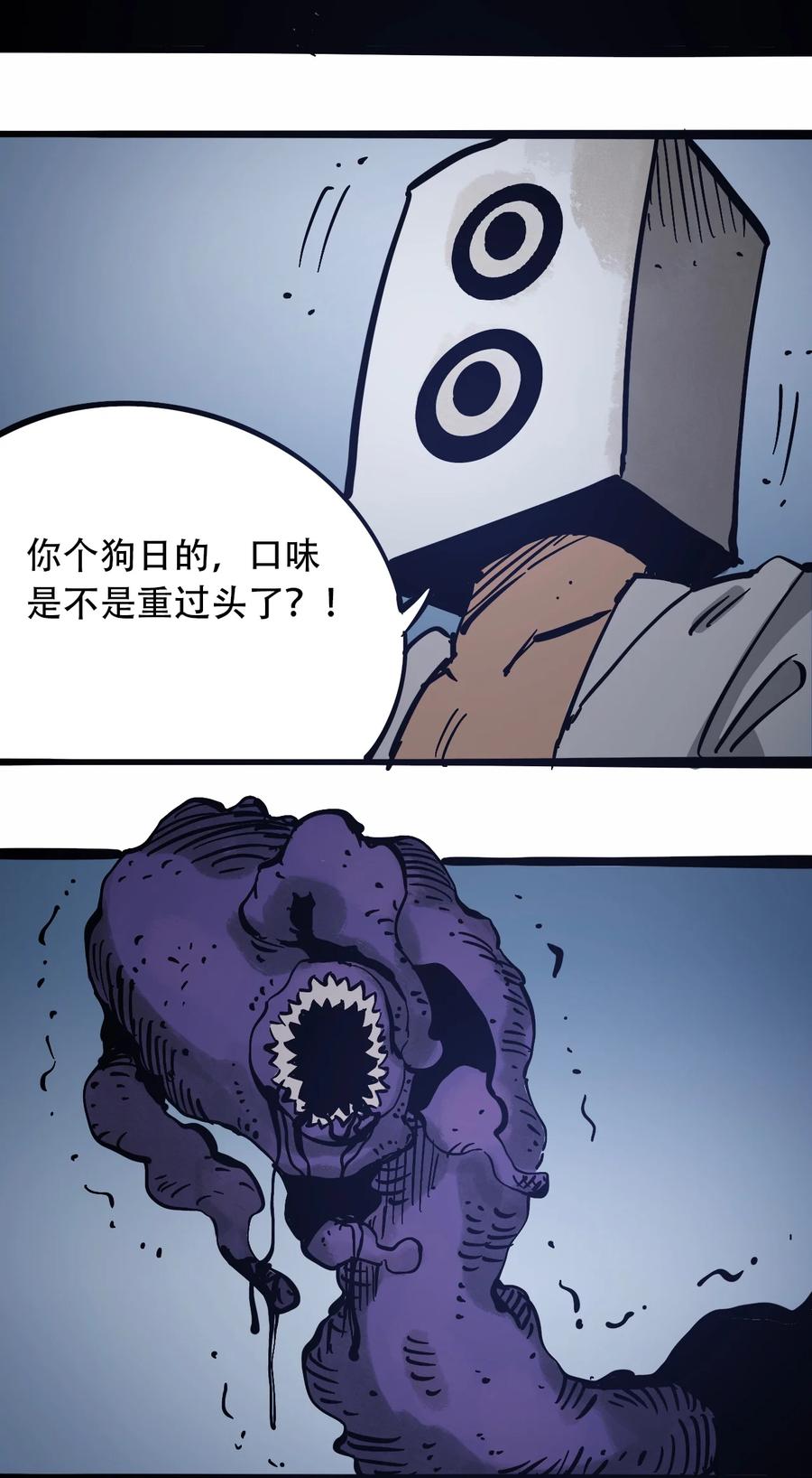404事件簿-30秒后世界末日韩漫全集-099 兄妹无删减无遮挡章节图片 