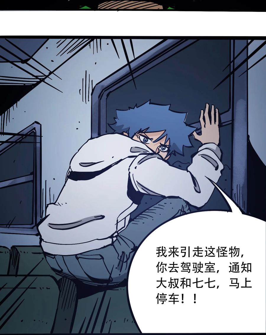 404事件簿-30秒后世界末日韩漫全集-099 兄妹无删减无遮挡章节图片 