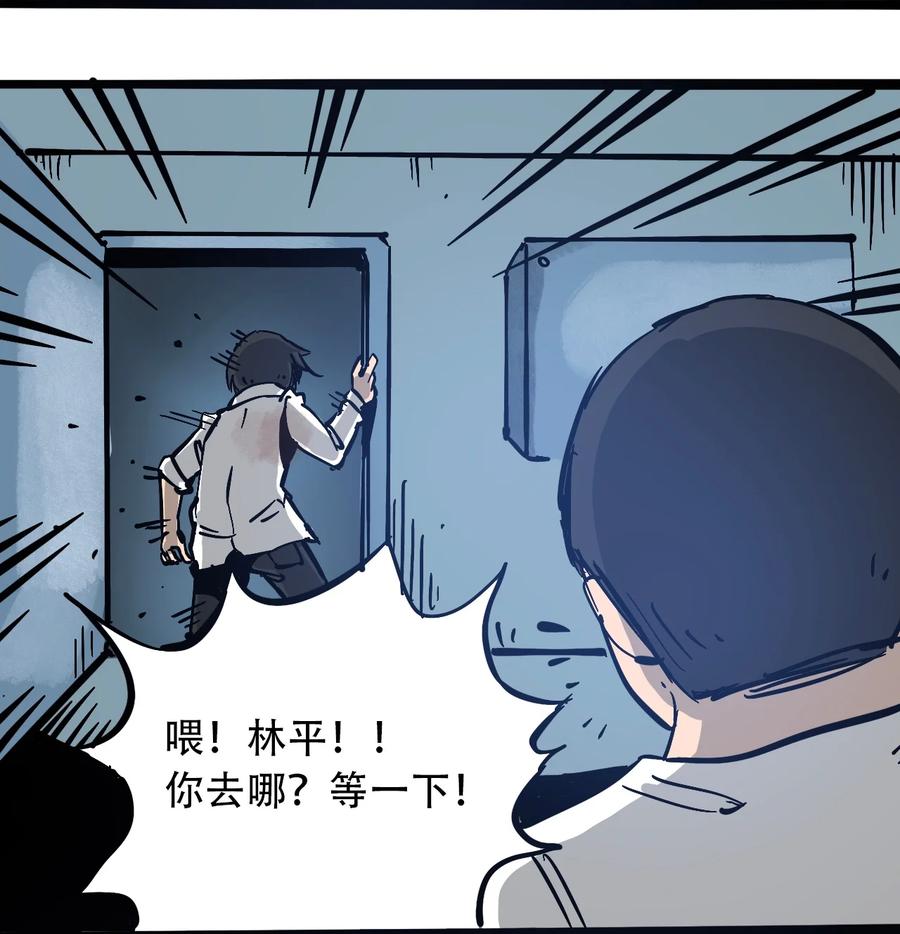 404事件簿-30秒后世界末日韩漫全集-099 兄妹无删减无遮挡章节图片 