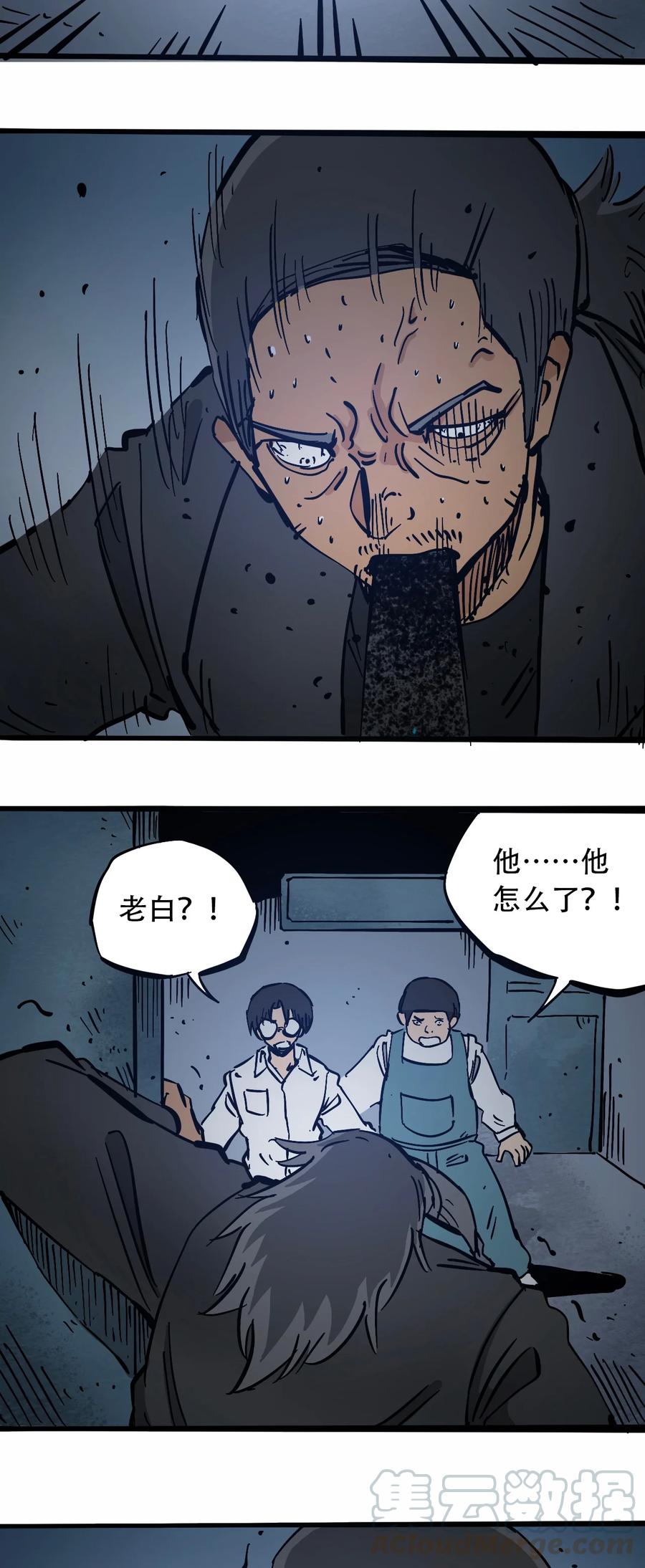 404事件簿-30秒后世界末日韩漫全集-099 兄妹无删减无遮挡章节图片 