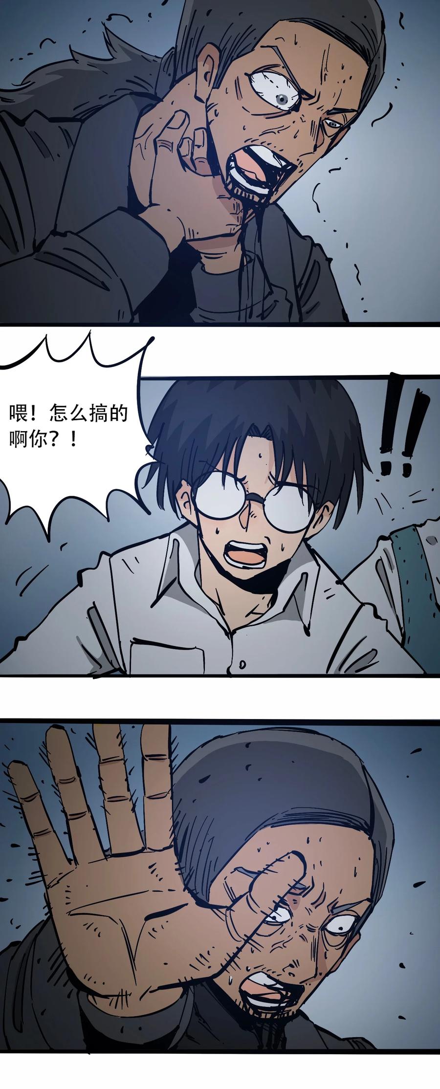 404事件簿-30秒后世界末日韩漫全集-099 兄妹无删减无遮挡章节图片 