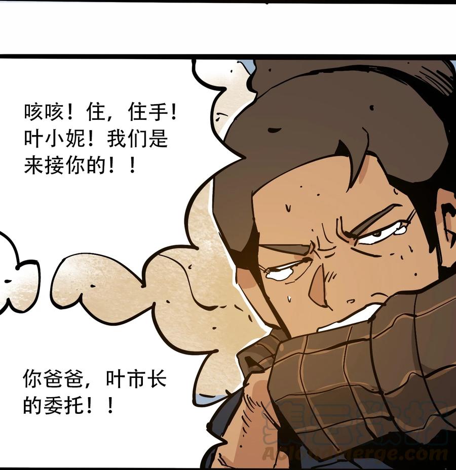 404事件簿-30秒后世界末日韩漫全集-100 恶意的集结无删减无遮挡章节图片 