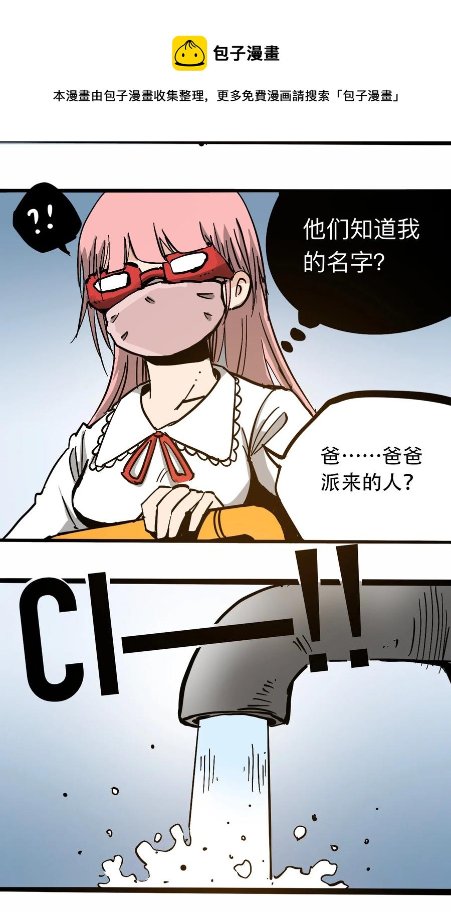 404事件簿-30秒后世界末日韩漫全集-100 恶意的集结无删减无遮挡章节图片 