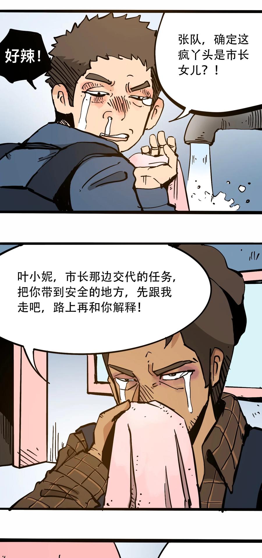 404事件簿-30秒后世界末日韩漫全集-100 恶意的集结无删减无遮挡章节图片 