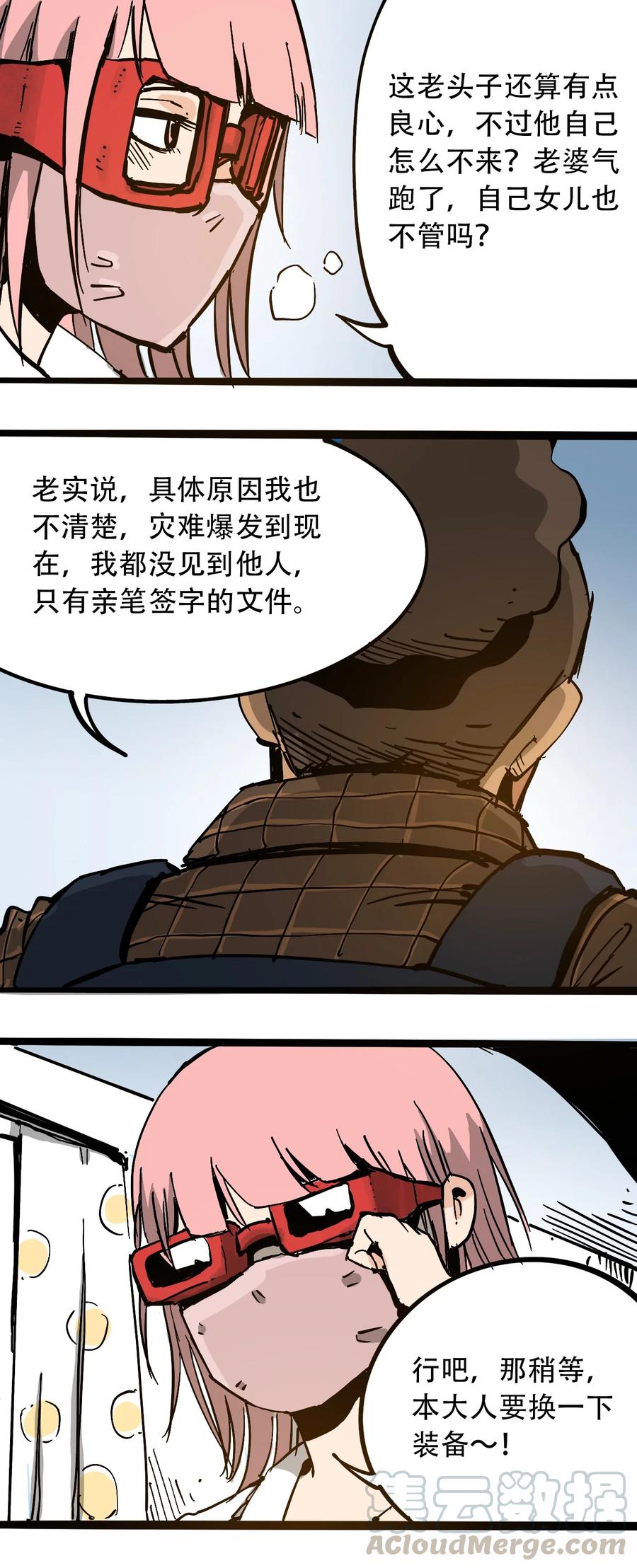 404事件簿-30秒后世界末日韩漫全集-100 恶意的集结无删减无遮挡章节图片 