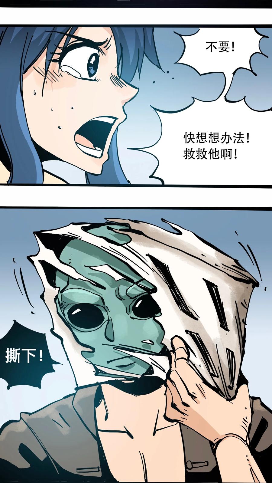 404事件簿-30秒后世界末日韩漫全集-100 恶意的集结无删减无遮挡章节图片 