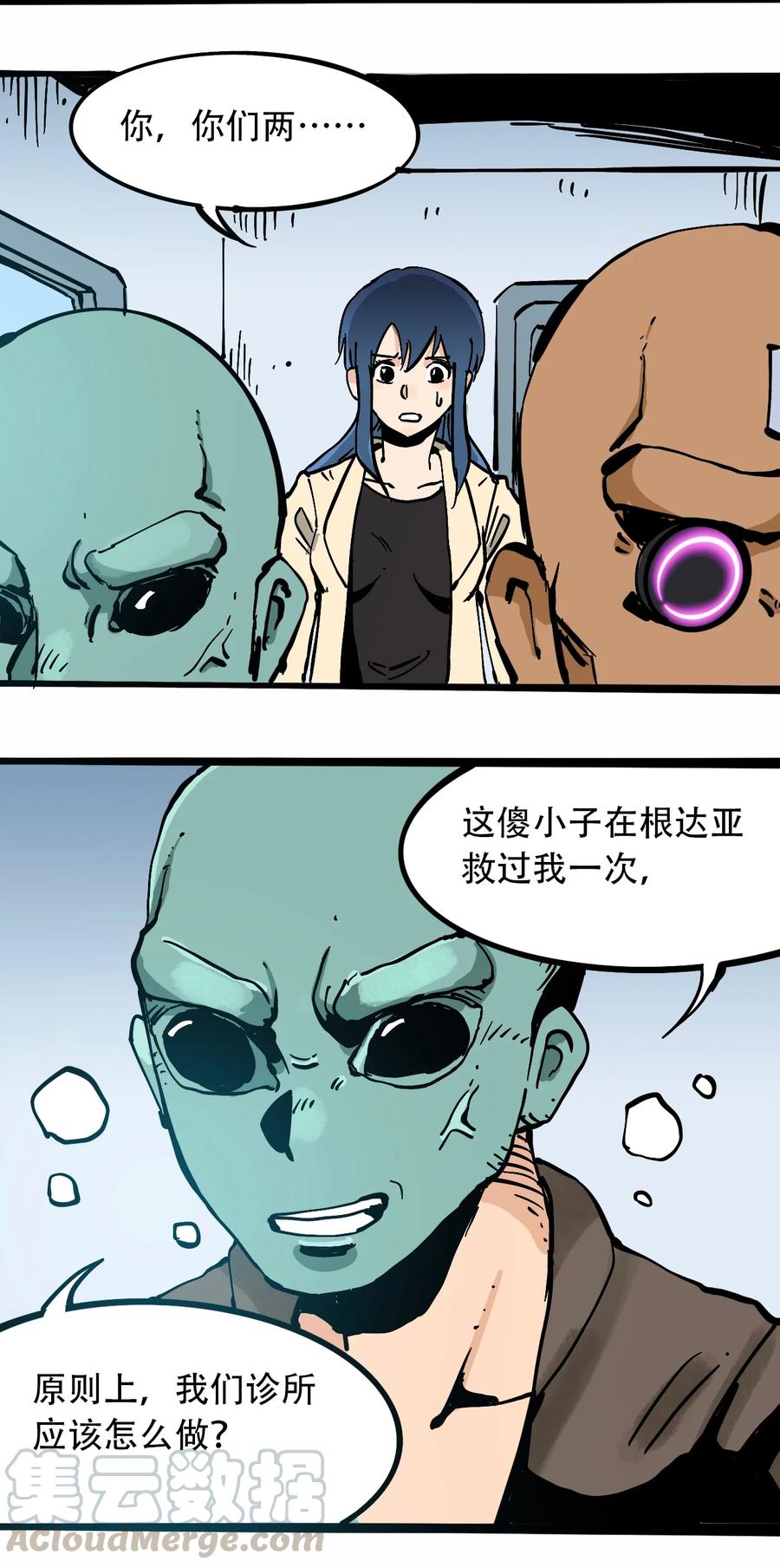 404事件簿-30秒后世界末日韩漫全集-100 恶意的集结无删减无遮挡章节图片 