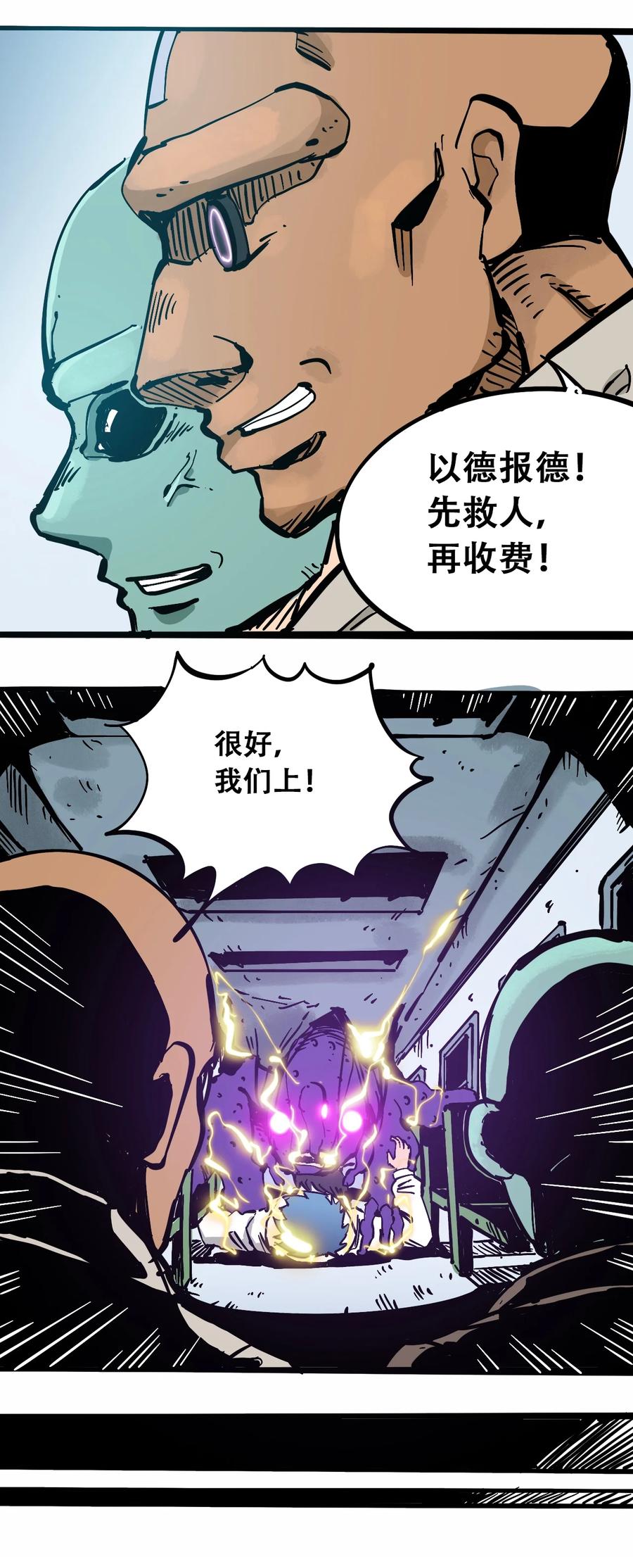 404事件簿-30秒后世界末日韩漫全集-100 恶意的集结无删减无遮挡章节图片 