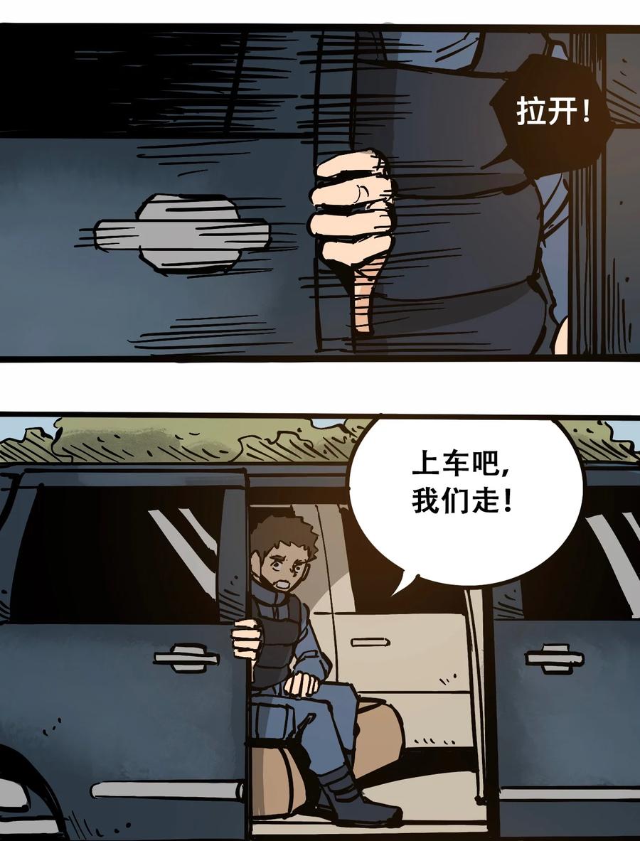 404事件簿-30秒后世界末日韩漫全集-100 恶意的集结无删减无遮挡章节图片 