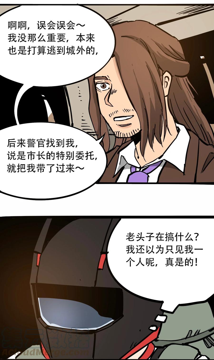 404事件簿-30秒后世界末日韩漫全集-100 恶意的集结无删减无遮挡章节图片 