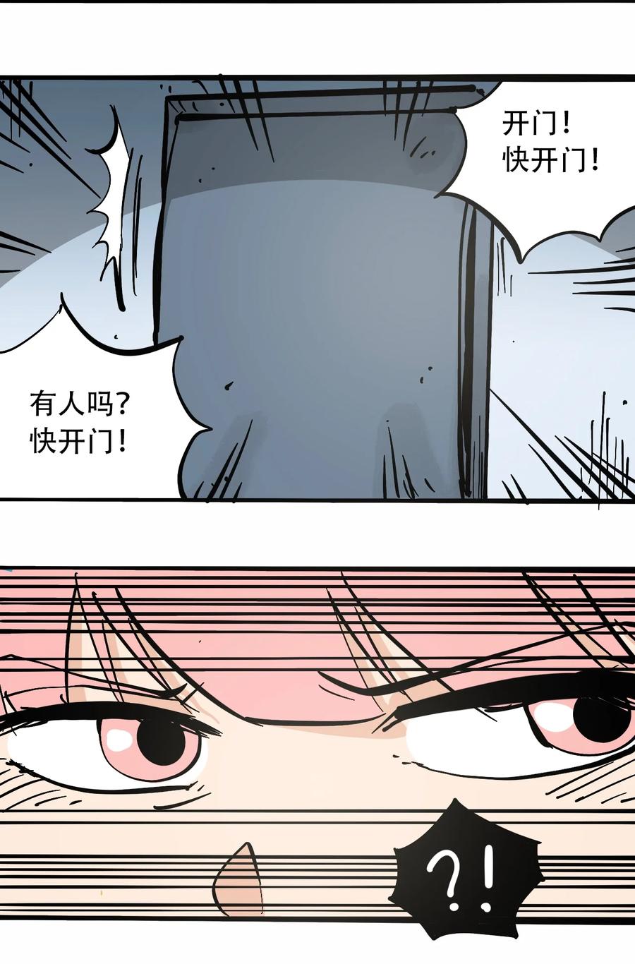 404事件簿-30秒后世界末日韩漫全集-100 恶意的集结无删减无遮挡章节图片 