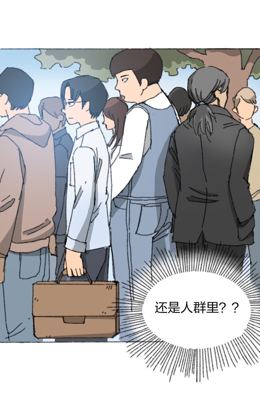 404事件簿-30秒后世界末日韩漫全集-011 再次见面无删减无遮挡章节图片 