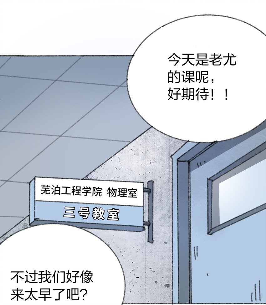 404事件簿-30秒后世界末日韩漫全集-011 再次见面无删减无遮挡章节图片 
