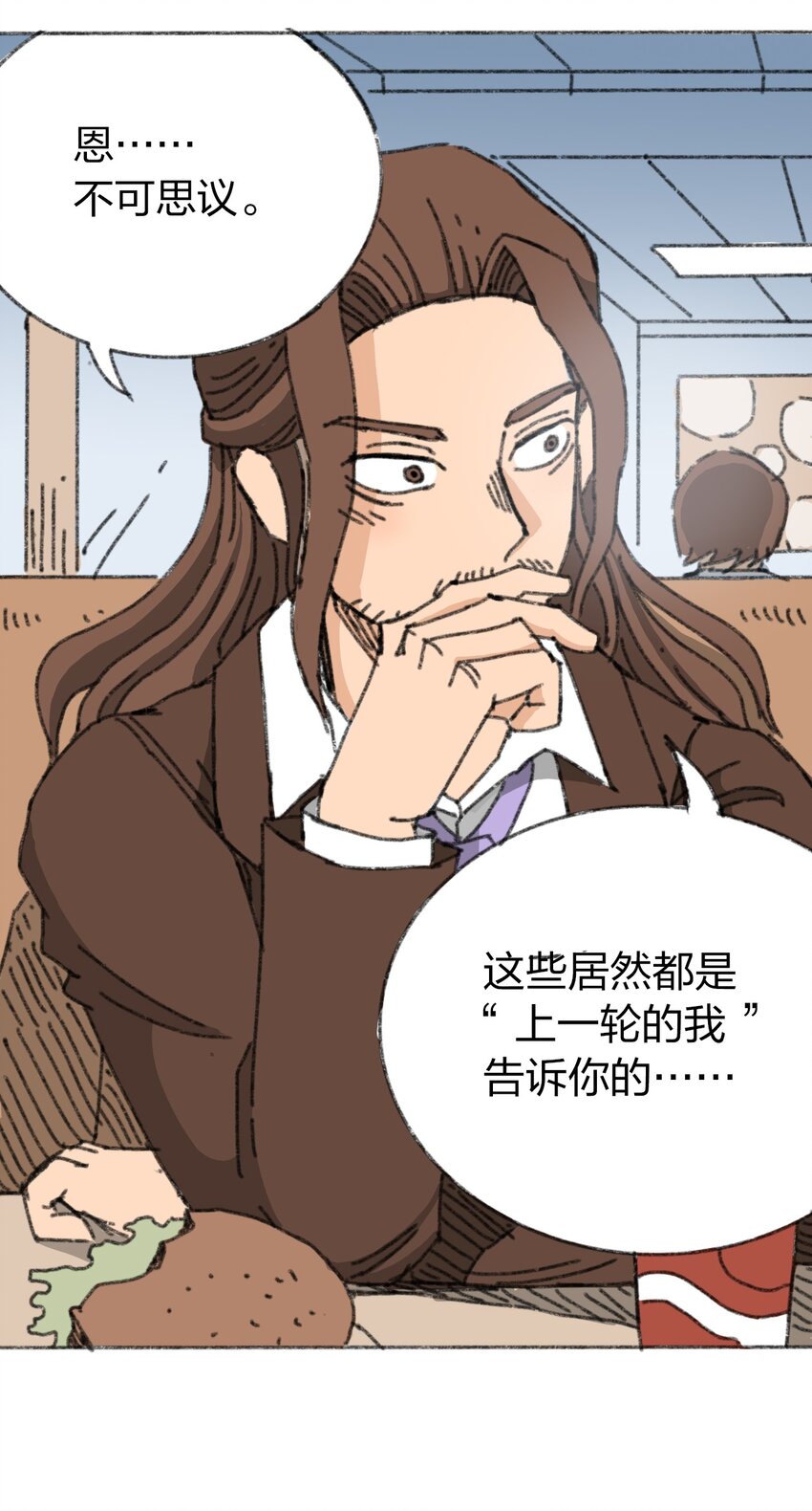 404事件簿-30秒后世界末日韩漫全集-011 再次见面无删减无遮挡章节图片 