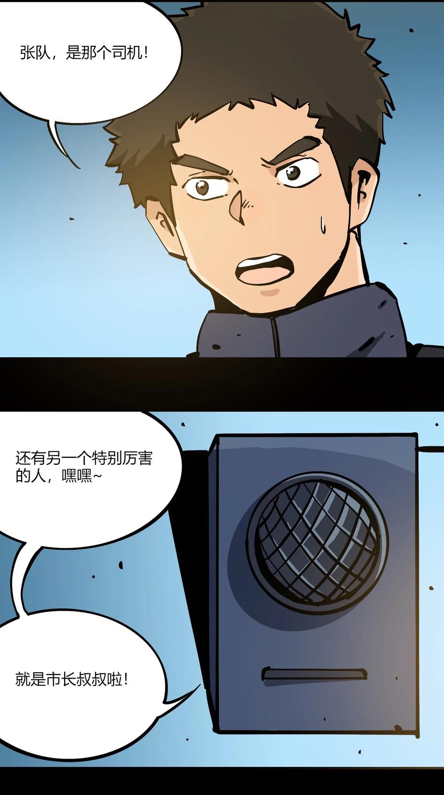 404事件簿-30秒后世界末日韩漫全集-101 瓶盖与地下室无删减无遮挡章节图片 