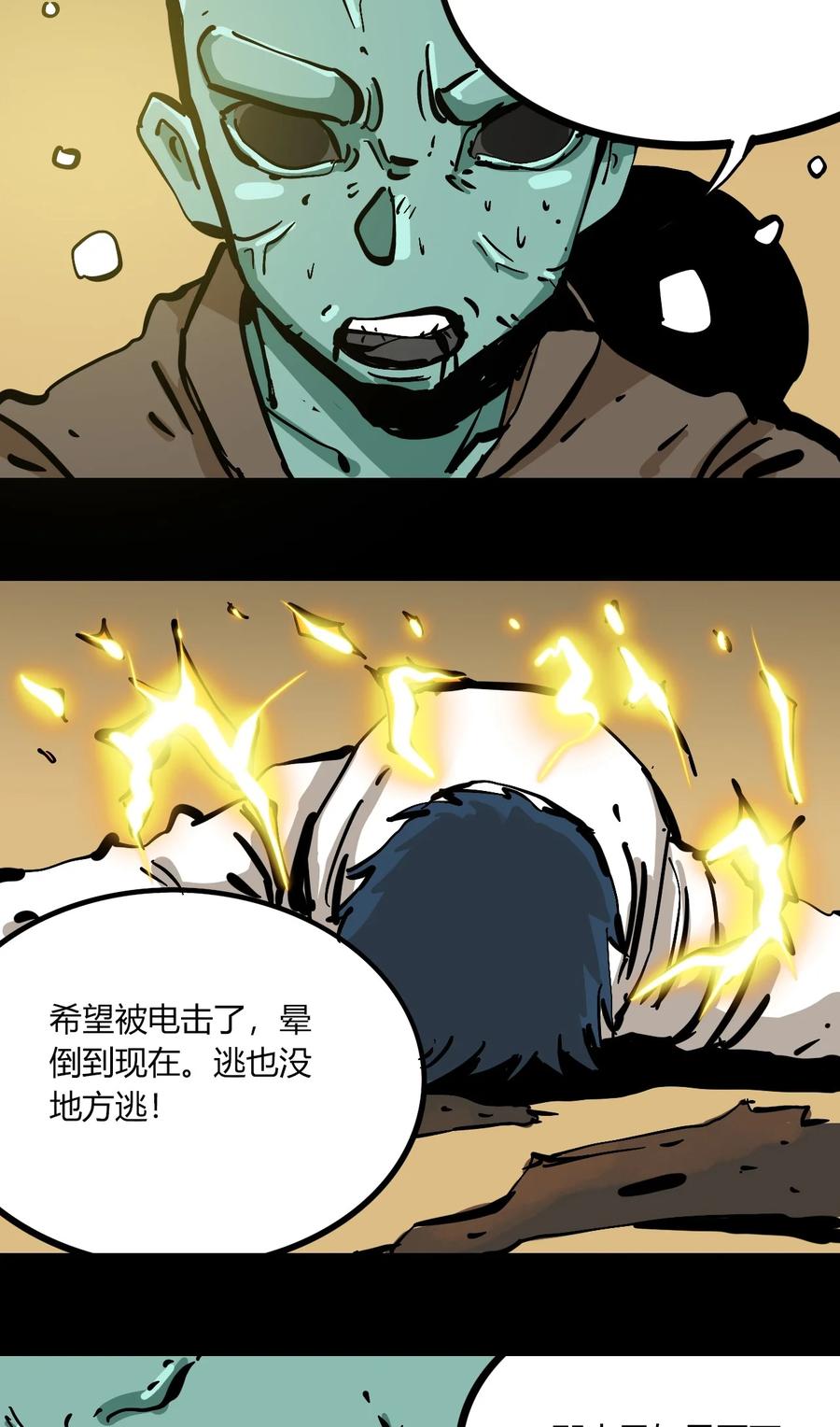404事件簿-30秒后世界末日韩漫全集-101 瓶盖与地下室无删减无遮挡章节图片 