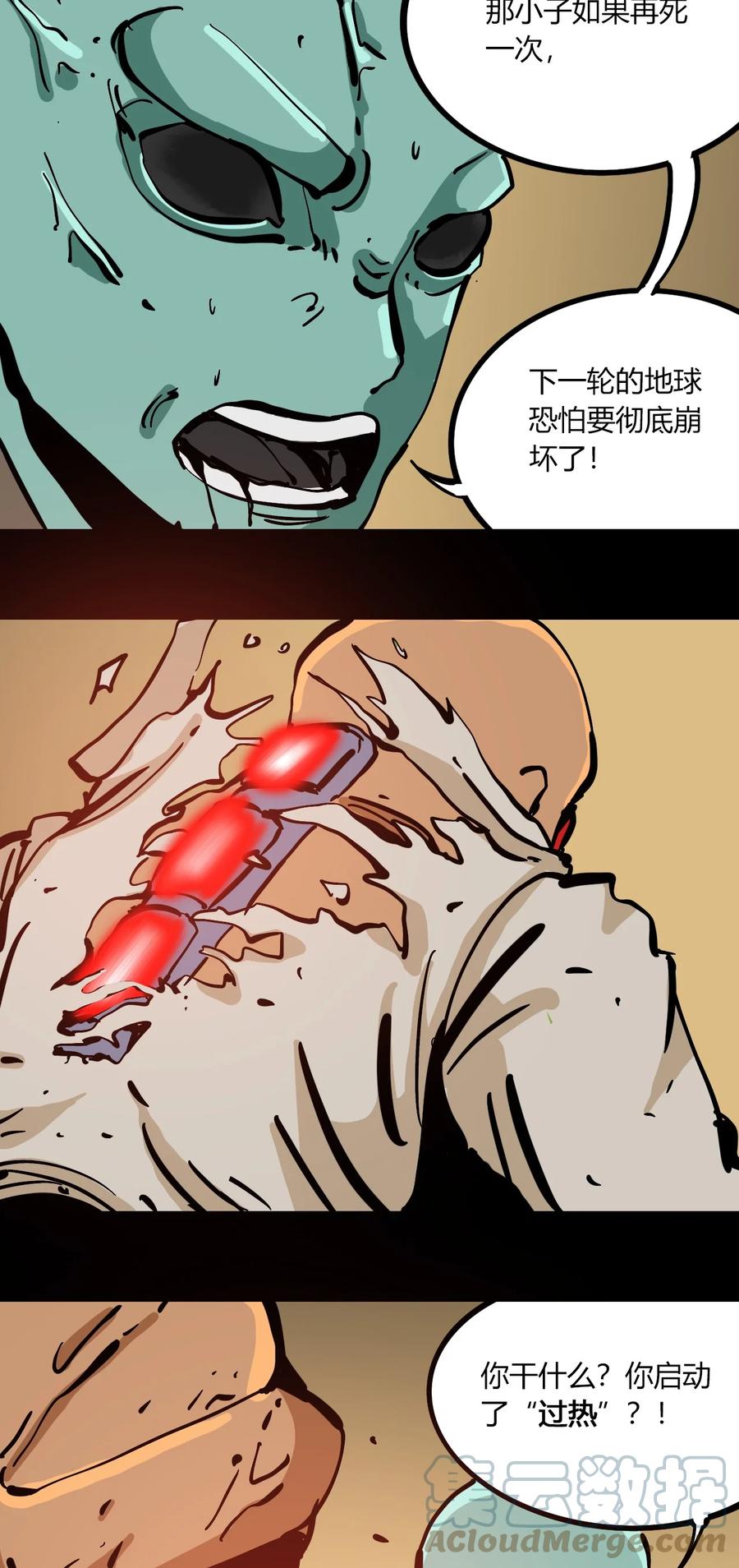 404事件簿-30秒后世界末日韩漫全集-101 瓶盖与地下室无删减无遮挡章节图片 