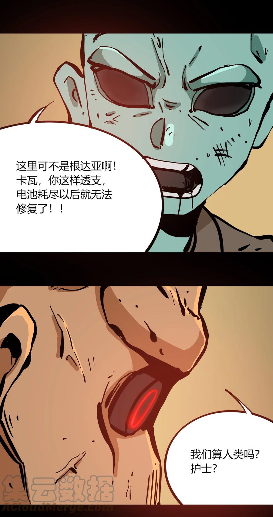404事件簿-30秒后世界末日韩漫全集-101 瓶盖与地下室无删减无遮挡章节图片 
