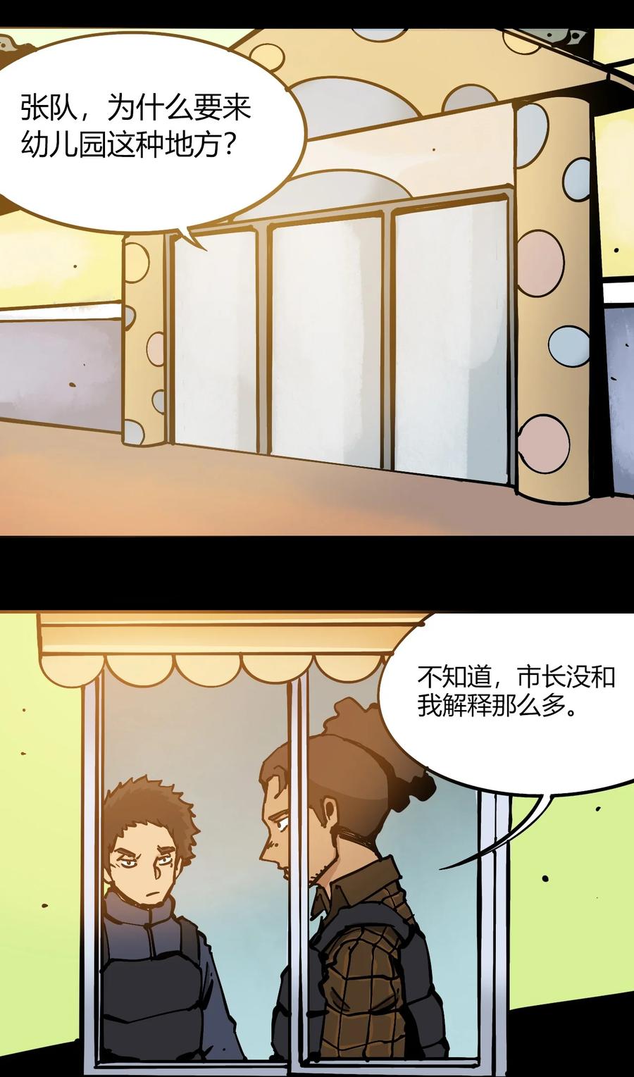 404事件簿-30秒后世界末日韩漫全集-101 瓶盖与地下室无删减无遮挡章节图片 