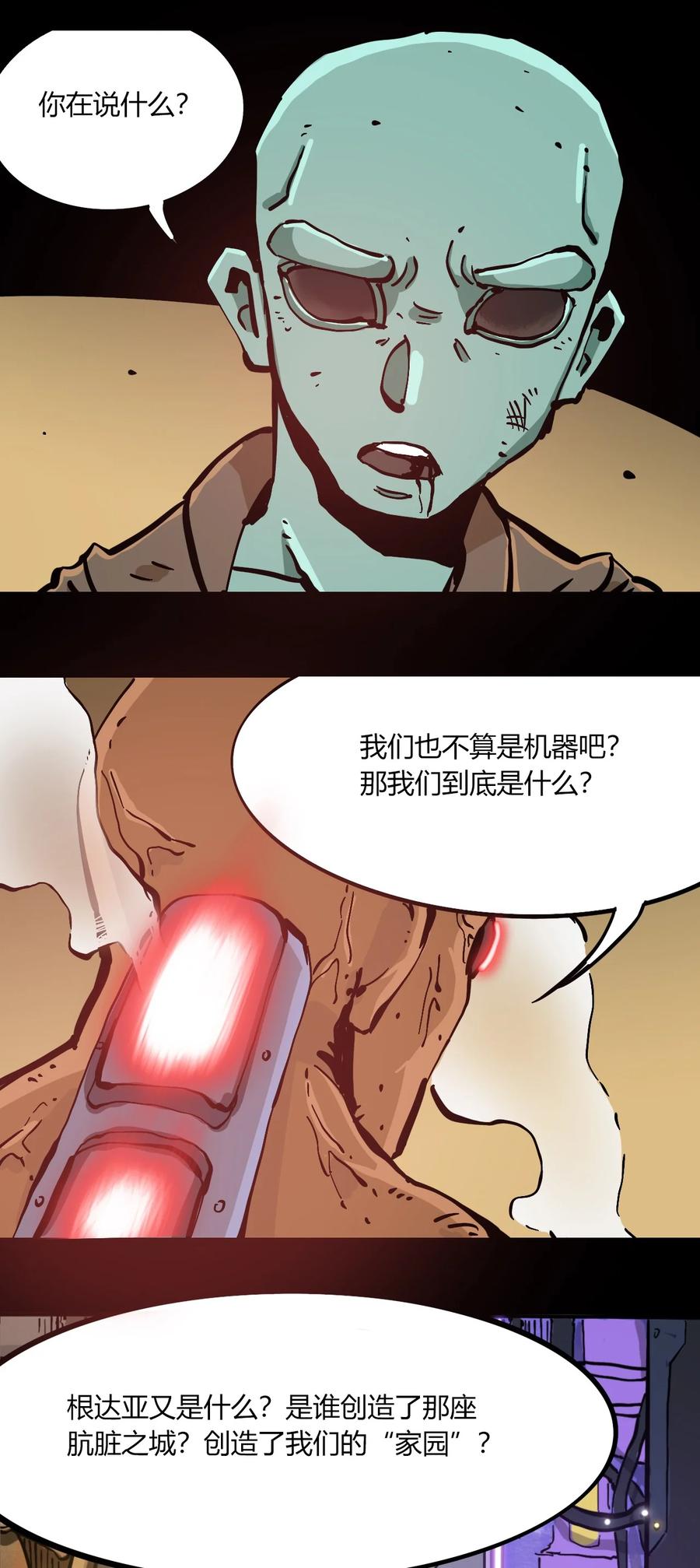404事件簿-30秒后世界末日韩漫全集-101 瓶盖与地下室无删减无遮挡章节图片 
