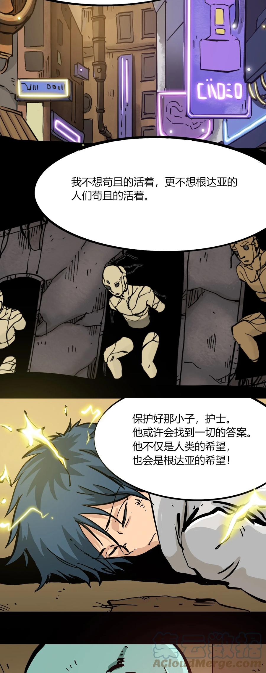 404事件簿-30秒后世界末日韩漫全集-101 瓶盖与地下室无删减无遮挡章节图片 