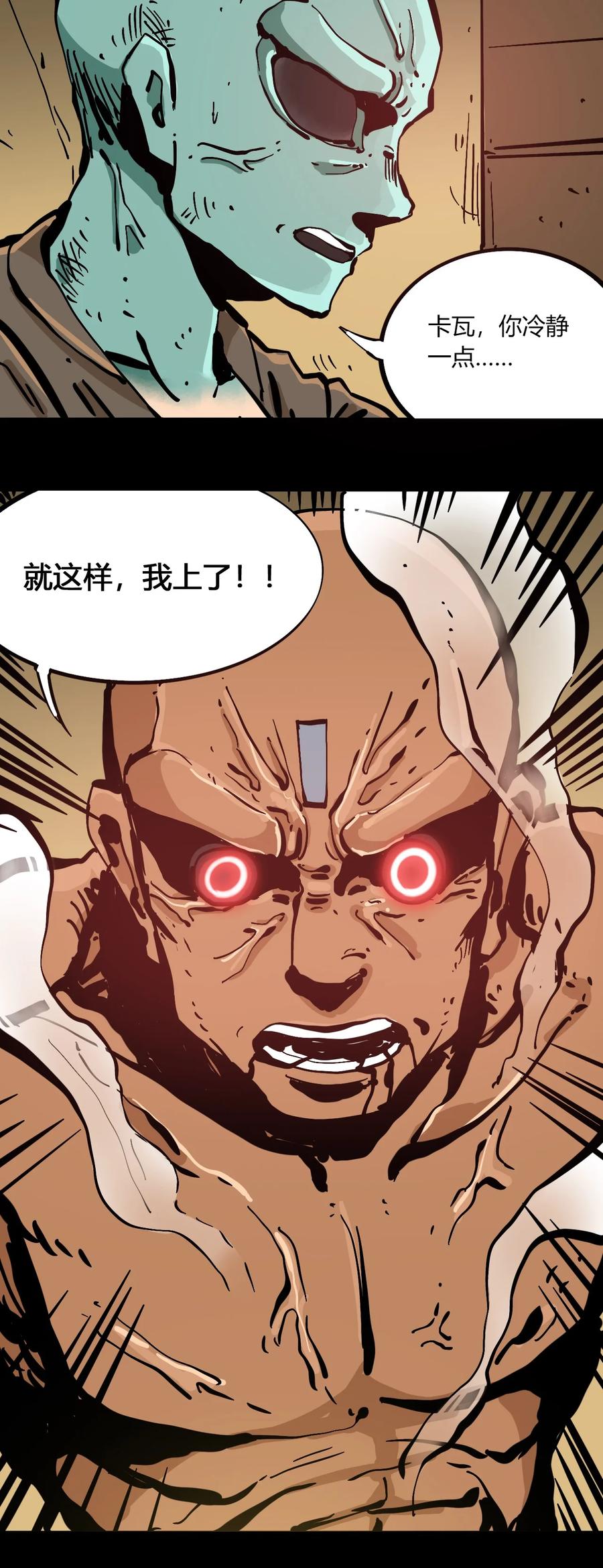 404事件簿-30秒后世界末日韩漫全集-101 瓶盖与地下室无删减无遮挡章节图片 