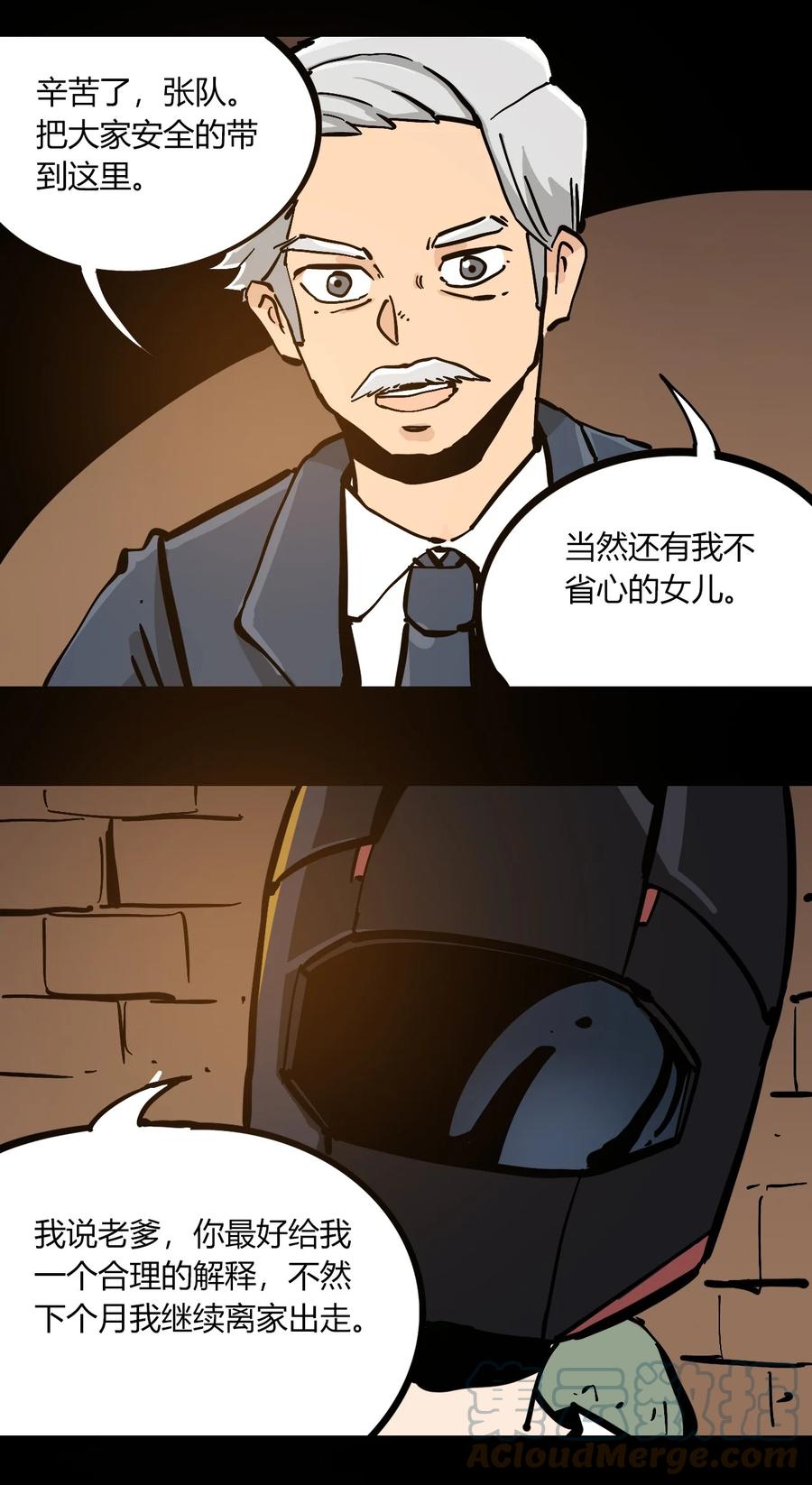 404事件簿-30秒后世界末日韩漫全集-101 瓶盖与地下室无删减无遮挡章节图片 
