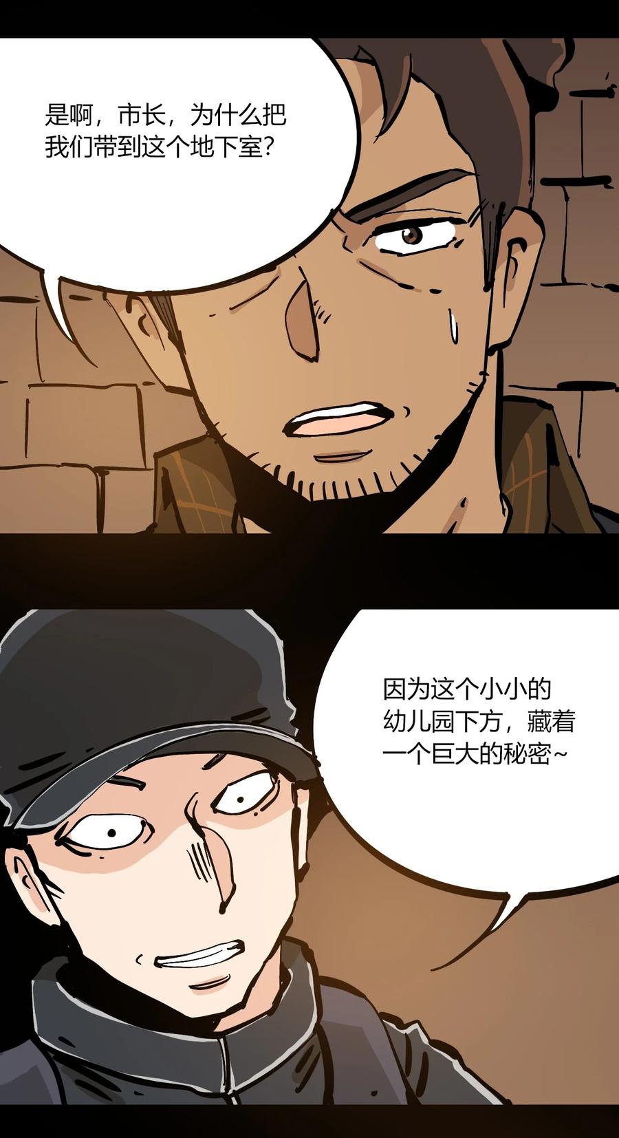 404事件簿-30秒后世界末日韩漫全集-101 瓶盖与地下室无删减无遮挡章节图片 