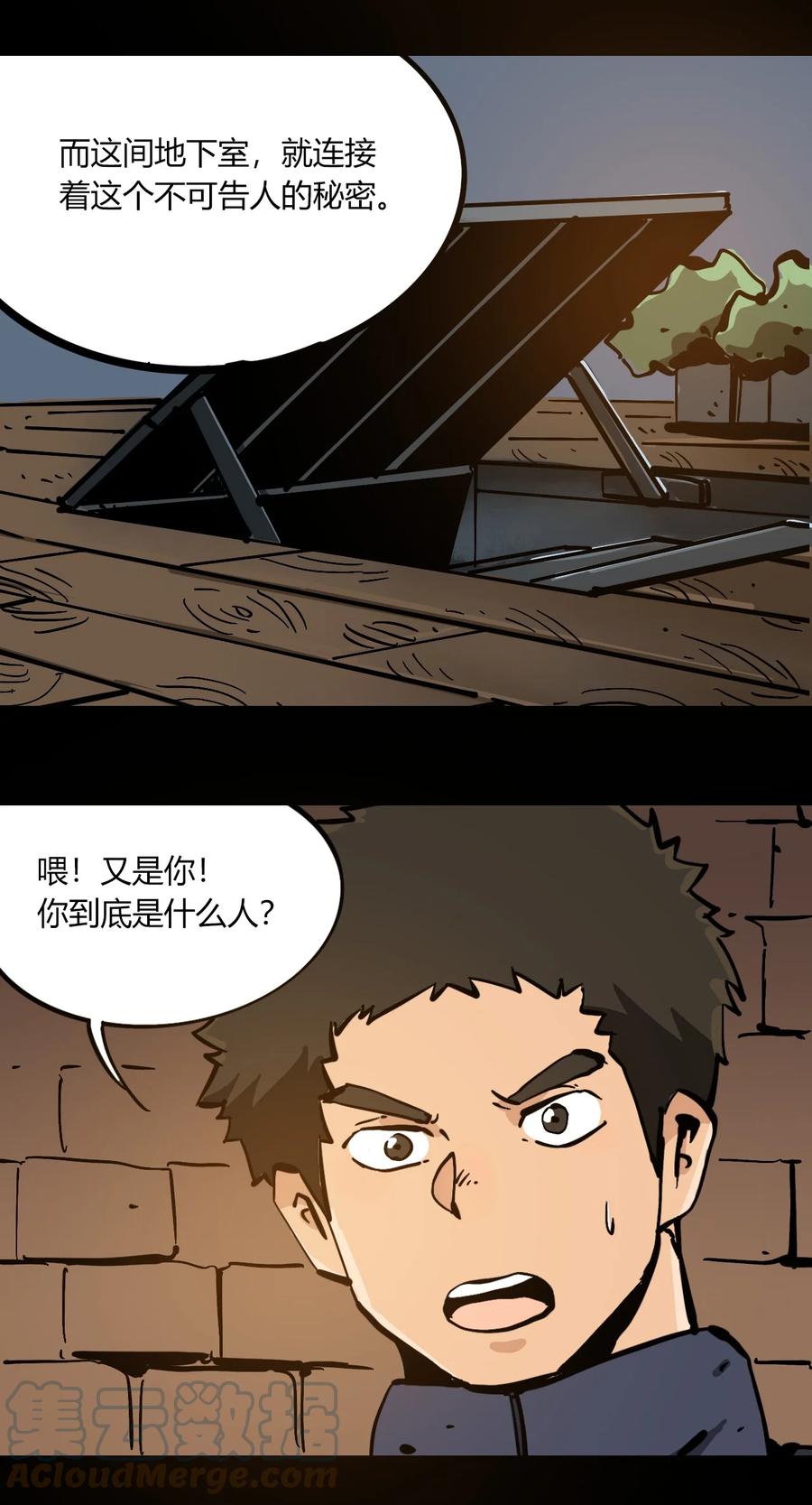 404事件簿-30秒后世界末日韩漫全集-101 瓶盖与地下室无删减无遮挡章节图片 