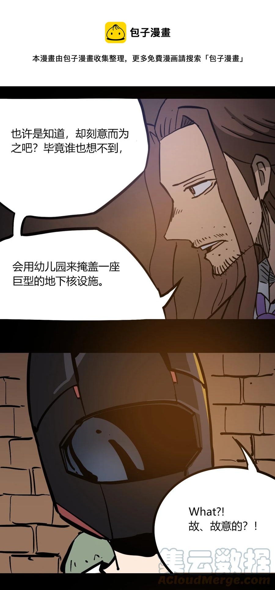 404事件簿-30秒后世界末日韩漫全集-101 瓶盖与地下室无删减无遮挡章节图片 