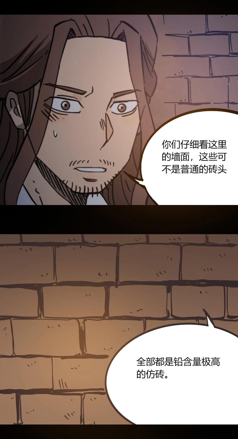 404事件簿-30秒后世界末日韩漫全集-101 瓶盖与地下室无删减无遮挡章节图片 