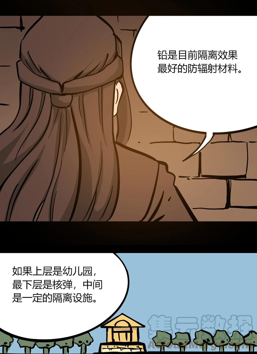 404事件簿-30秒后世界末日韩漫全集-101 瓶盖与地下室无删减无遮挡章节图片 