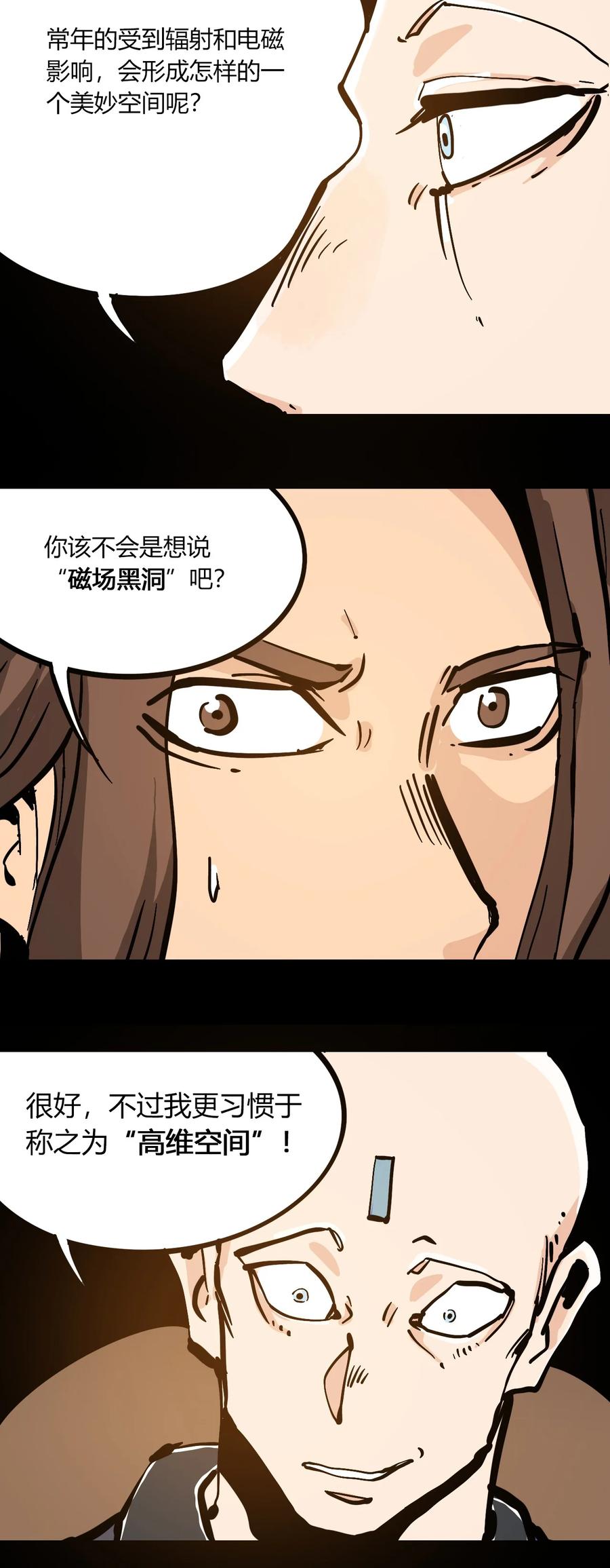 404事件簿-30秒后世界末日韩漫全集-101 瓶盖与地下室无删减无遮挡章节图片 