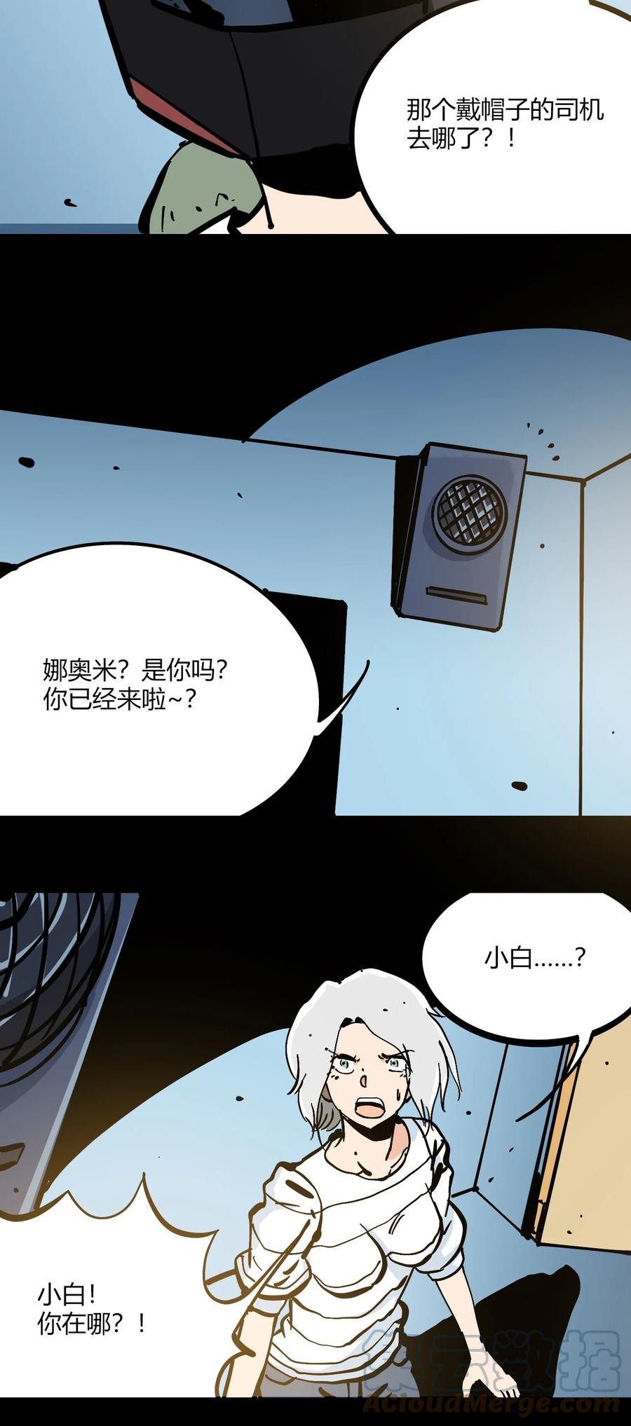 404事件簿-30秒后世界末日韩漫全集-101 瓶盖与地下室无删减无遮挡章节图片 