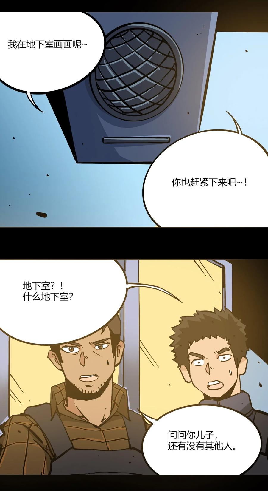 404事件簿-30秒后世界末日韩漫全集-101 瓶盖与地下室无删减无遮挡章节图片 