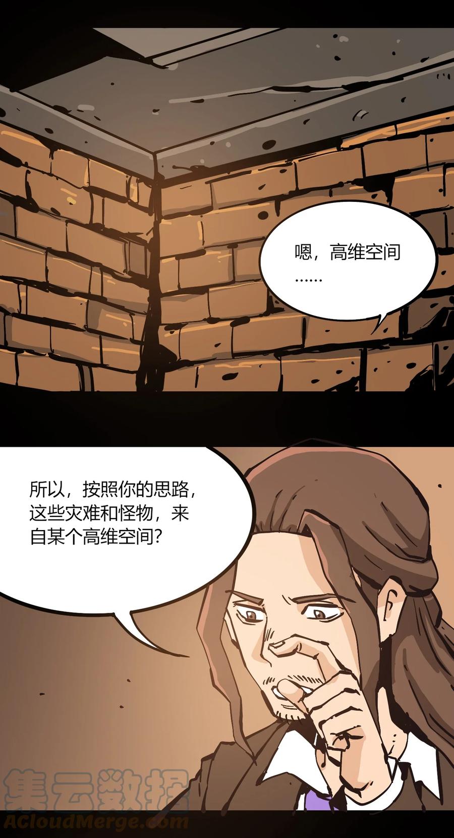 404事件簿-30秒后世界末日韩漫全集-102 记忆吸收无删减无遮挡章节图片 