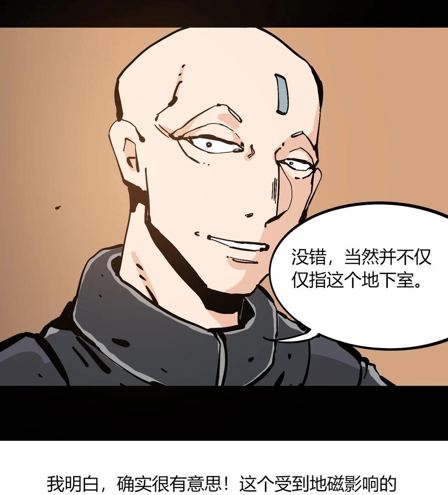404事件簿-30秒后世界末日韩漫全集-102 记忆吸收无删减无遮挡章节图片 