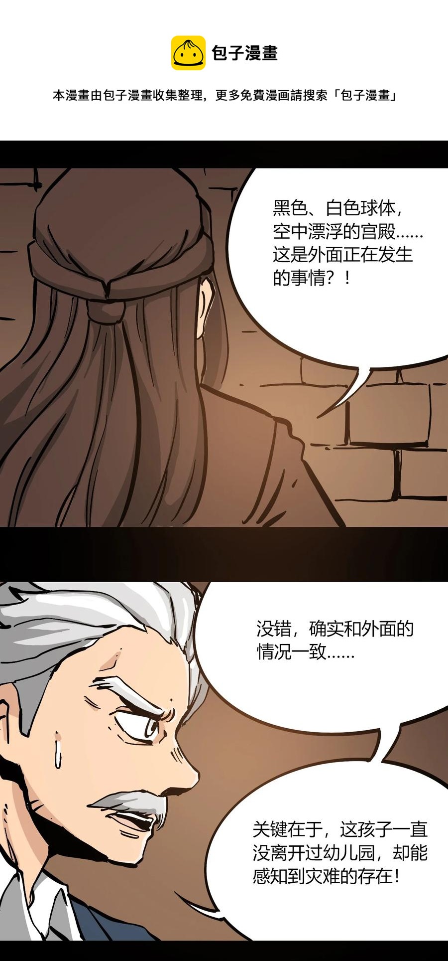 404事件簿-30秒后世界末日韩漫全集-102 记忆吸收无删减无遮挡章节图片 