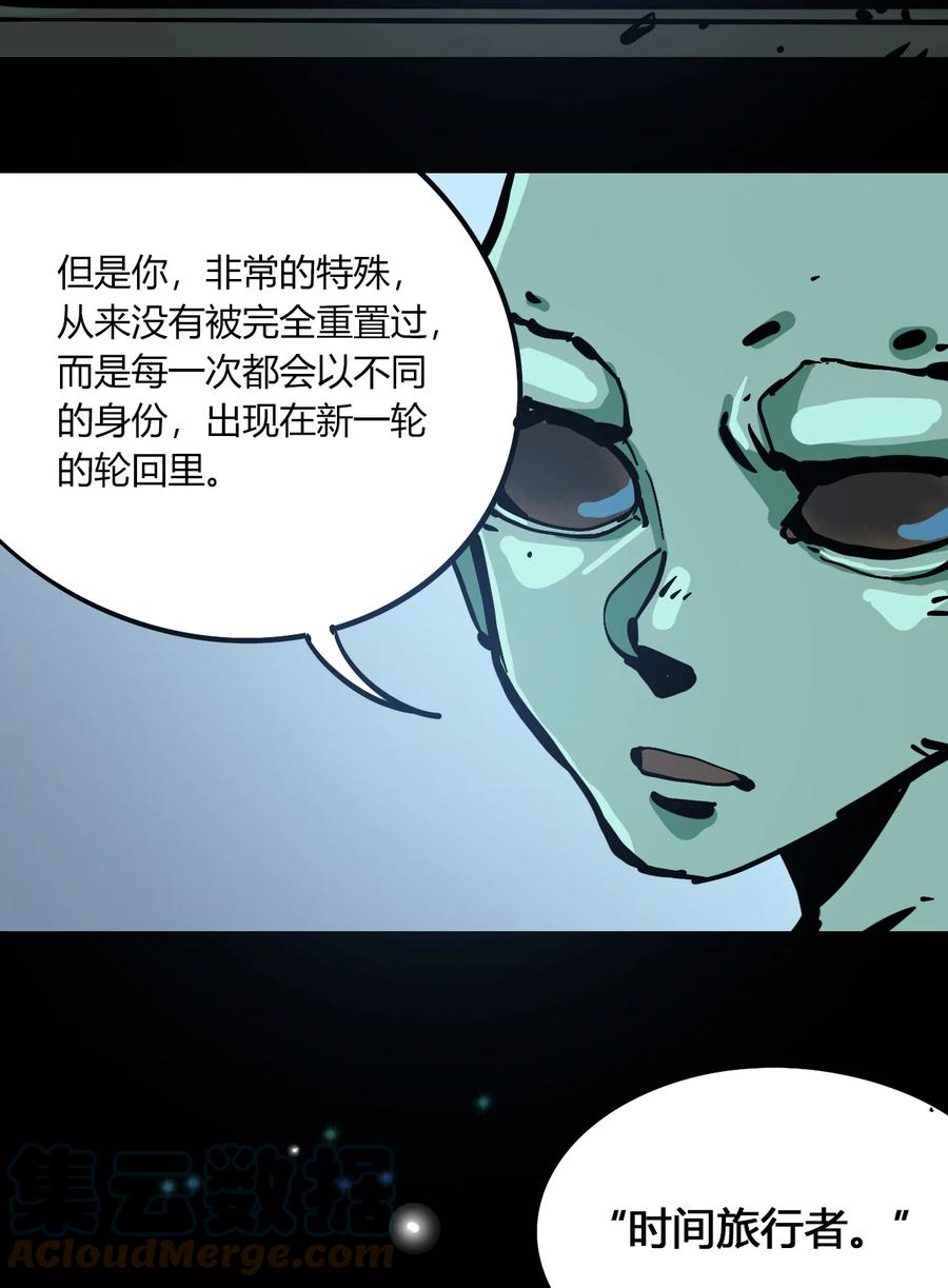 404事件簿-30秒后世界末日韩漫全集-102 记忆吸收无删减无遮挡章节图片 