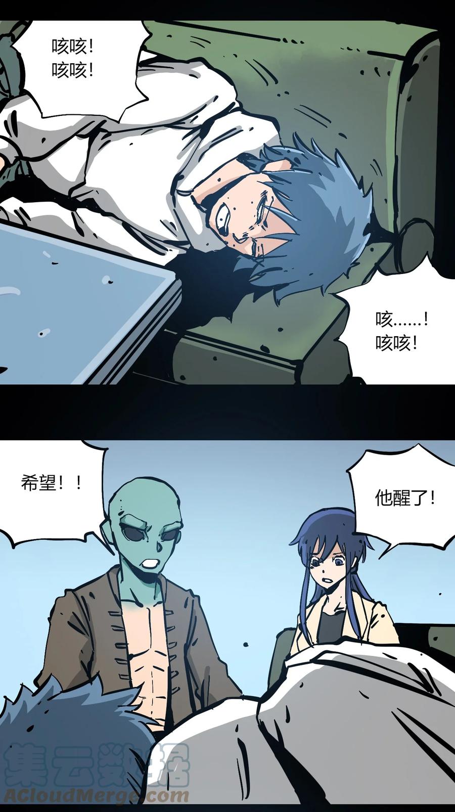 404事件簿-30秒后世界末日韩漫全集-102 记忆吸收无删减无遮挡章节图片 