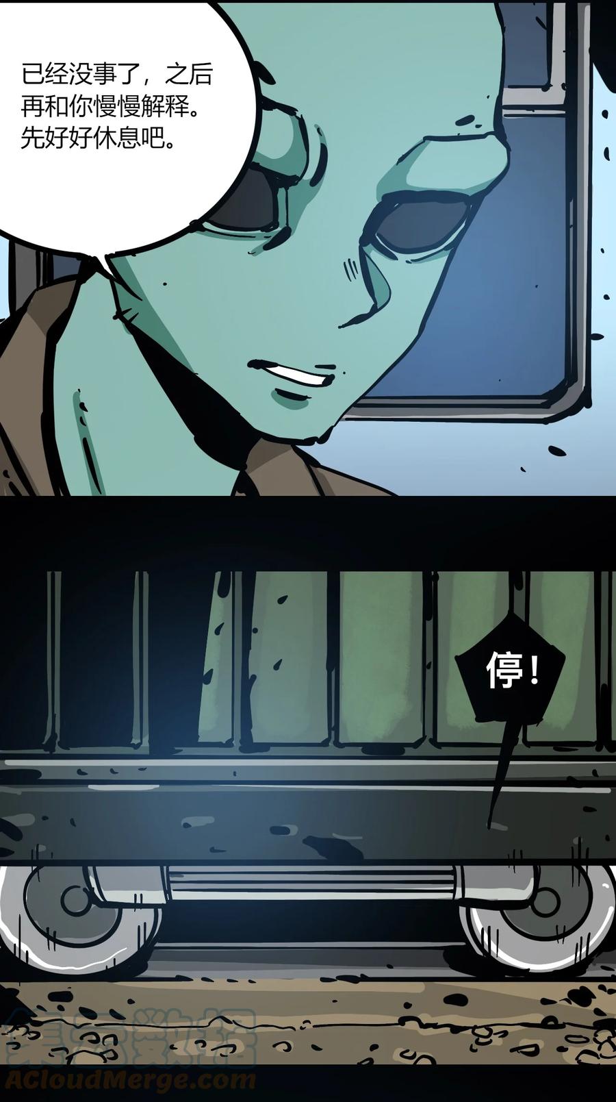 404事件簿-30秒后世界末日韩漫全集-102 记忆吸收无删减无遮挡章节图片 