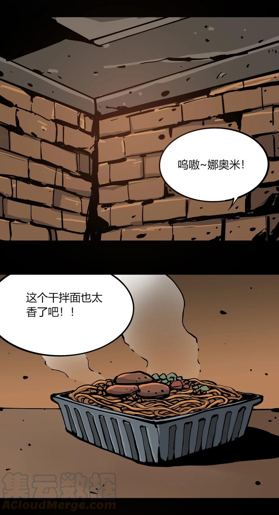 404事件簿-30秒后世界末日韩漫全集-103 抵达芜泊市无删减无遮挡章节图片 