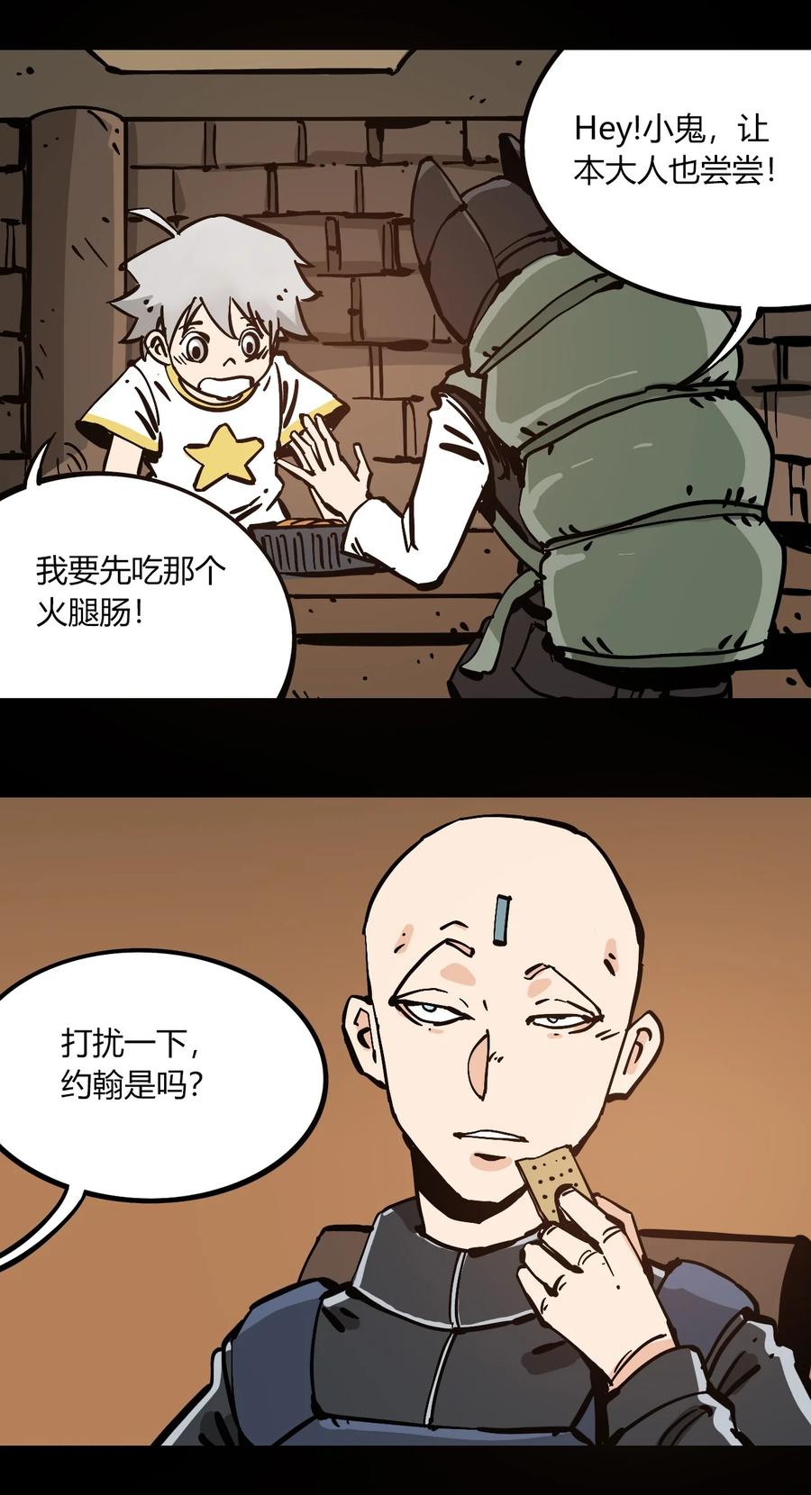 404事件簿-30秒后世界末日韩漫全集-103 抵达芜泊市无删减无遮挡章节图片 