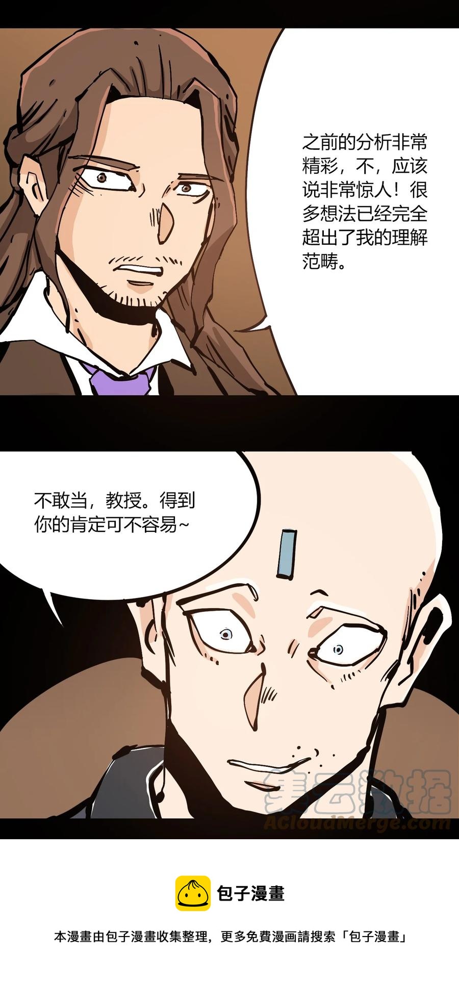 404事件簿-30秒后世界末日韩漫全集-103 抵达芜泊市无删减无遮挡章节图片 