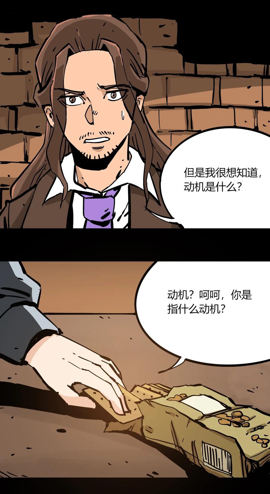 404事件簿-30秒后世界末日韩漫全集-103 抵达芜泊市无删减无遮挡章节图片 