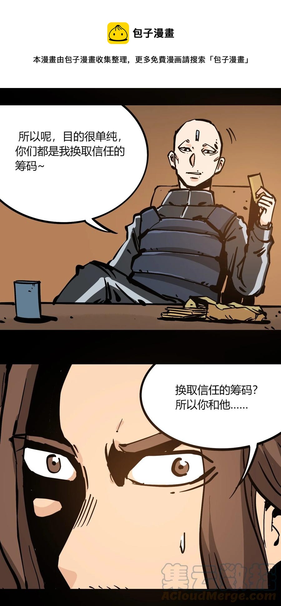 404事件簿-30秒后世界末日韩漫全集-103 抵达芜泊市无删减无遮挡章节图片 