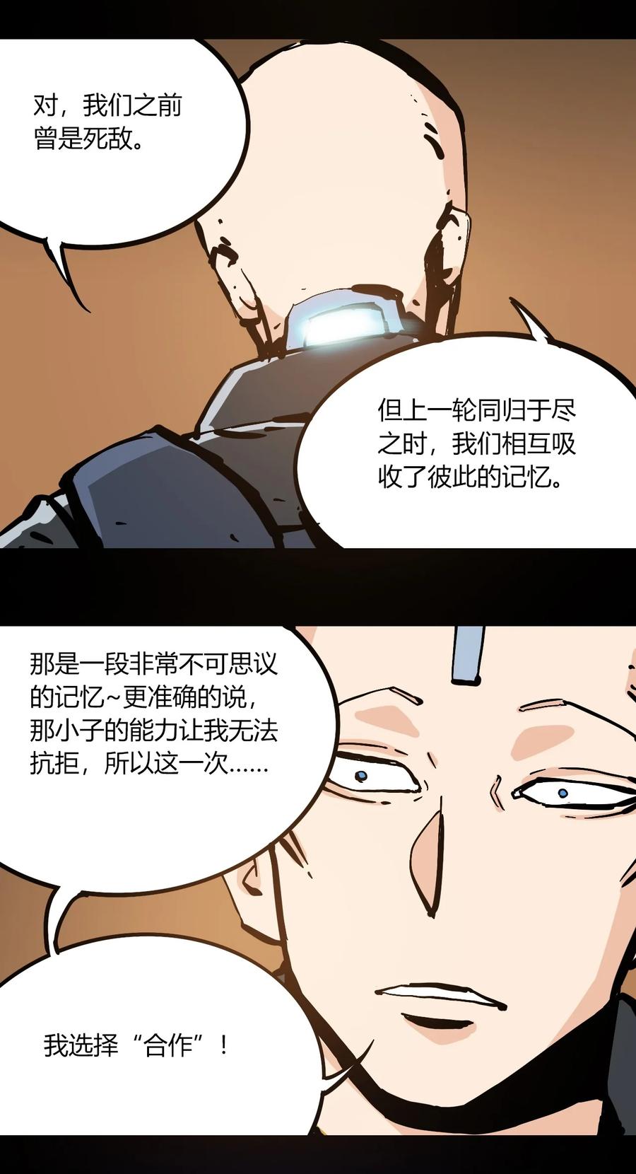 404事件簿-30秒后世界末日韩漫全集-103 抵达芜泊市无删减无遮挡章节图片 